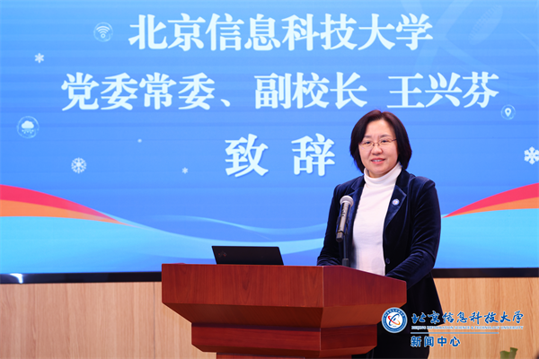 2.王兴芬副校长致辞.png