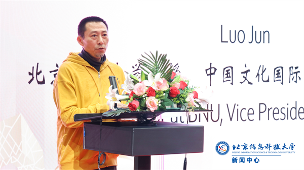 3.罗军致辞.png